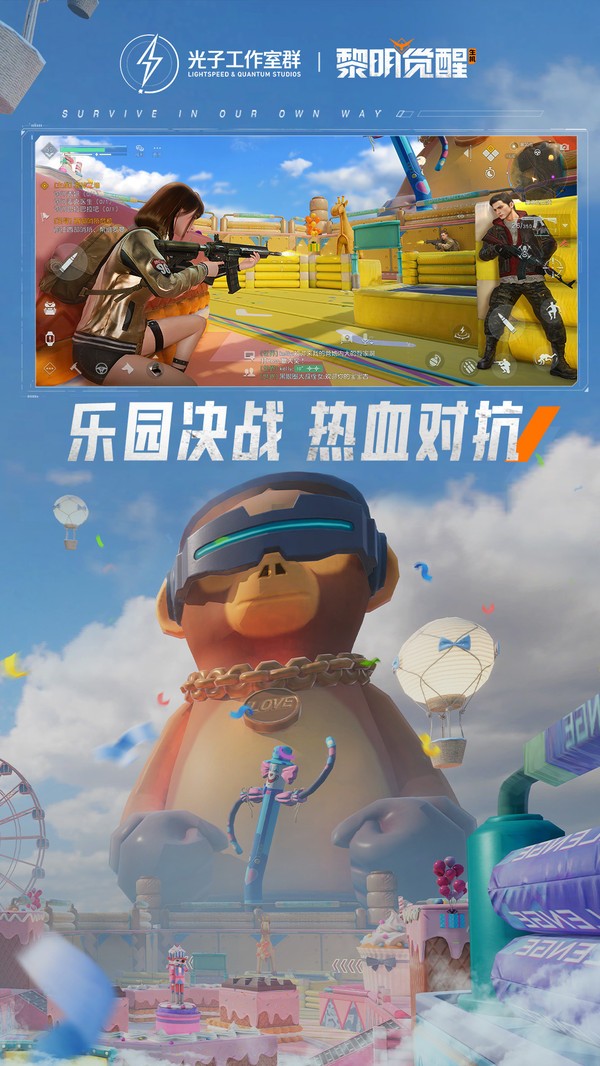 黎明觉醒:生机手游