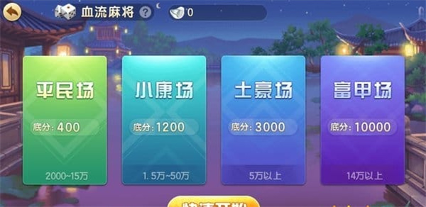 茶宛游戏大厅手机版1