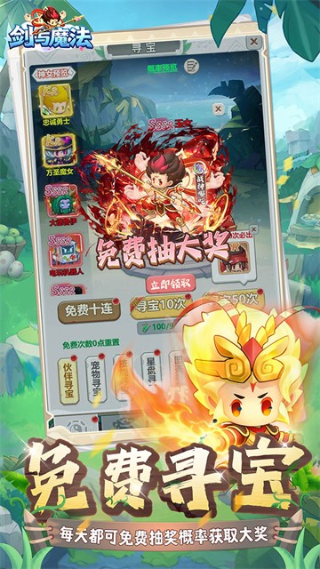 剑与魔法3