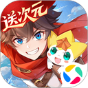 奥奇传说手机版正版