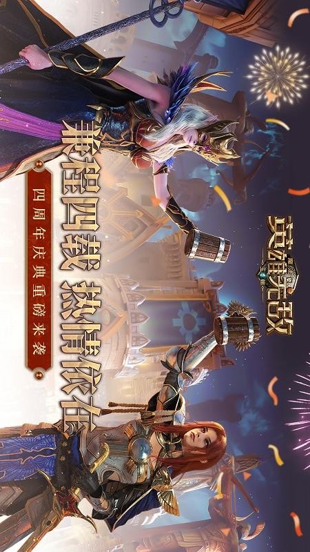 魔法门之英雄无敌：王朝手游3