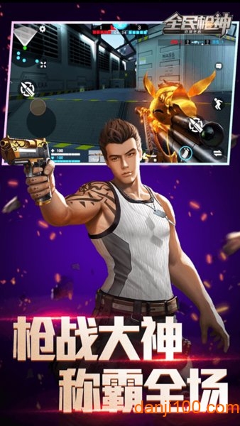 全民枪神边境王者手机版2
