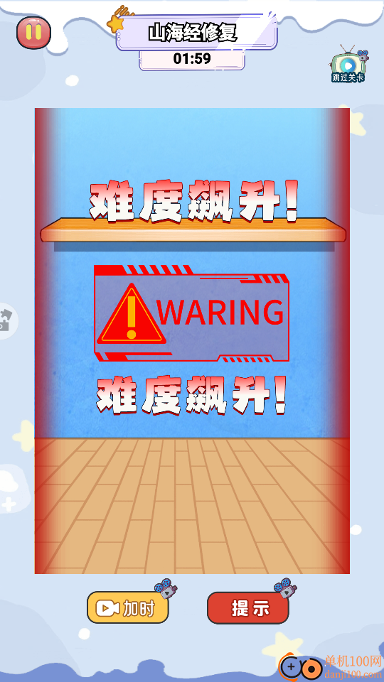 修复节奏盒子人物手游