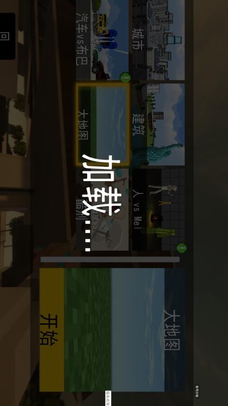 沙盒探索游戏1