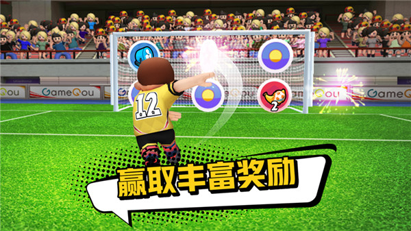 点球达人2无限金币破解版2
