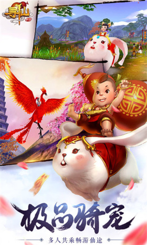 寻仙oppo客户端0
