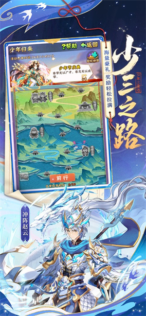 少年三国志单机内购破解版2