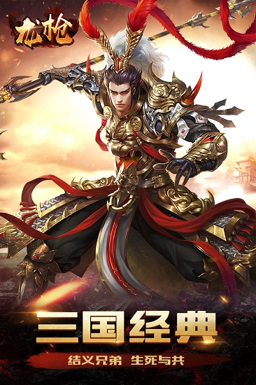 龙枪游戏最新版2
