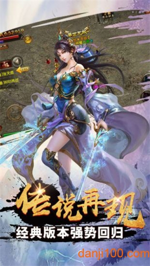 靓装传奇手机版1