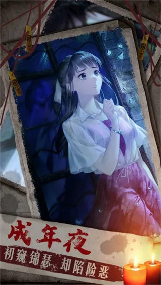 双生怨游戏3