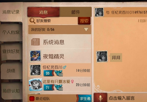 第五人格应用宝渠道服 第五人格应用宝渠道服