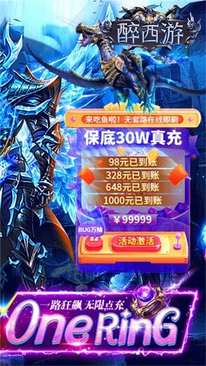 醉西游游戏2
