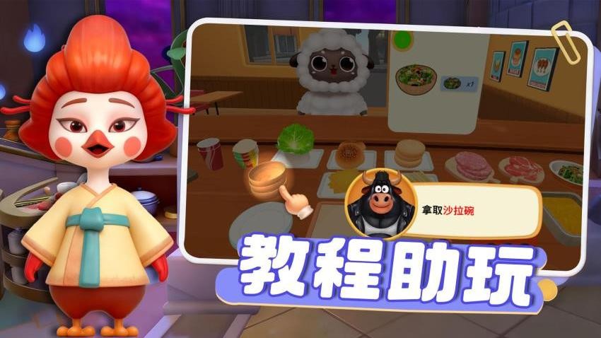 美味汉堡巴士手游0