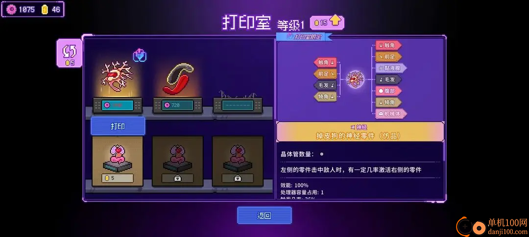 生物原型2完整版