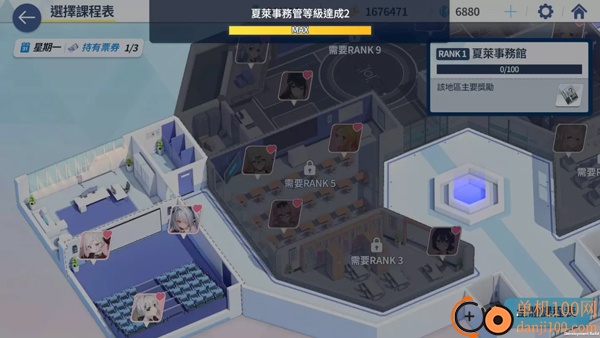 蔚蓝档案b服