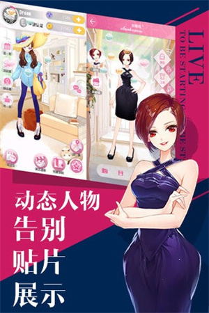 小时代手游3