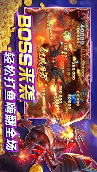 人人捕鱼手游0
