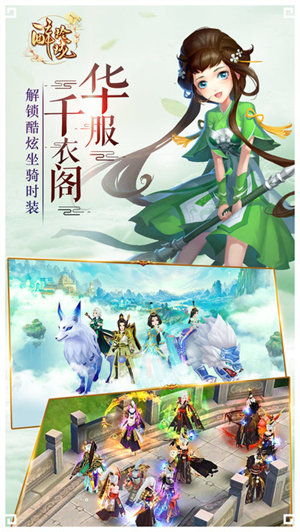 醉玲珑手游2