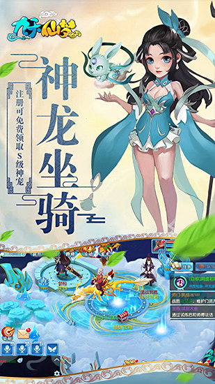 九天仙梦360游戏0