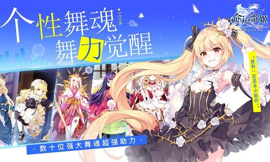 命运歌姬安卓版 命运歌姬安卓版下载