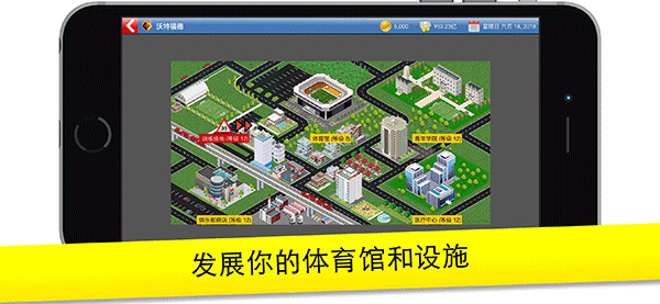 足球大亨游戏2