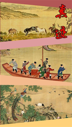 国画大师游戏3