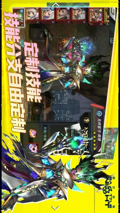 明日边境手游0