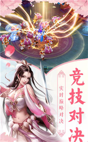 仙路情缘手游2
