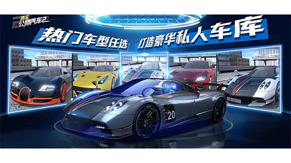 真实公路汽车23