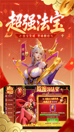 新仙魔九界游戏0