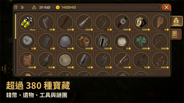 寻宝猎人战争回响3