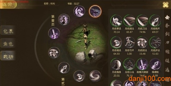 侠众道官方版0