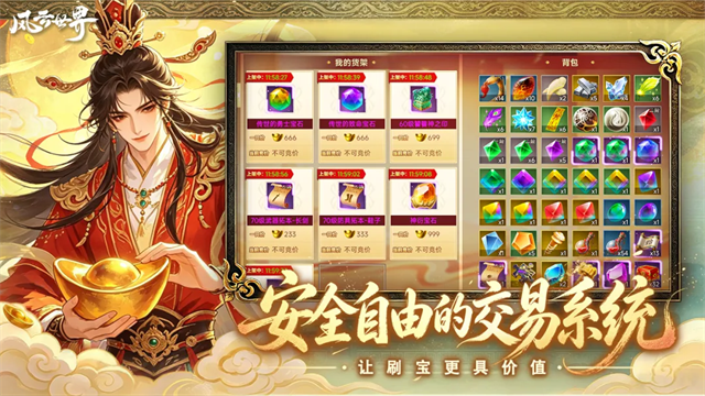 风云世界2