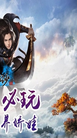 笑狂沙内购破解版3