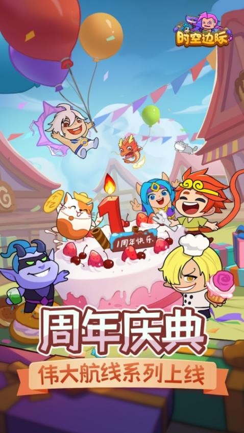 时空边际3