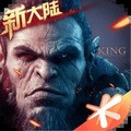 万王之王3D官方正版