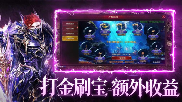 黑龙与天使游戏4