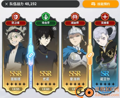 黑色四叶草魔法帝之道手游腾讯版