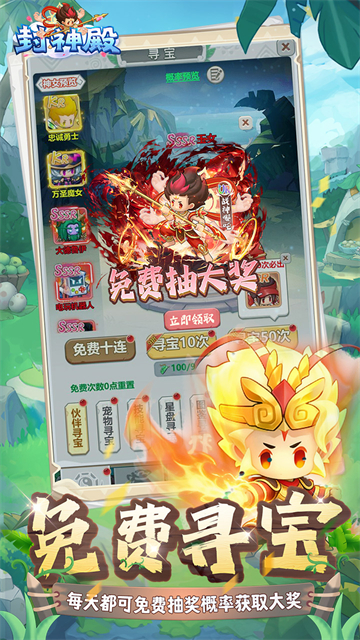 封神殿3