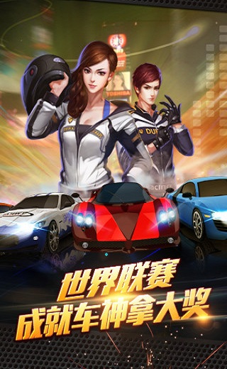 全民漂移手游1