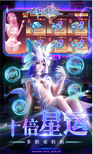 剑与轮回官方版0