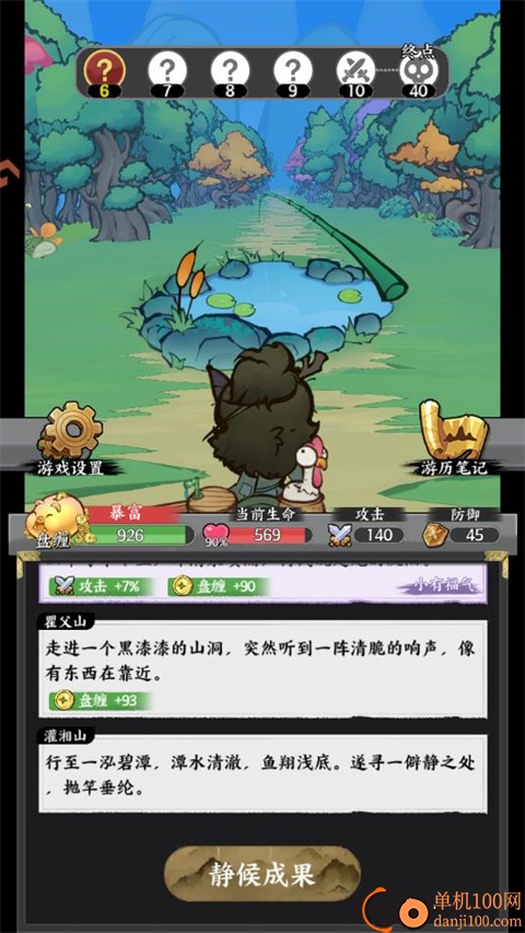 字走山海手游九游版