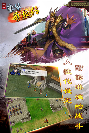 豪华曹魏传最新版2