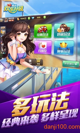 欢乐升级免费版2