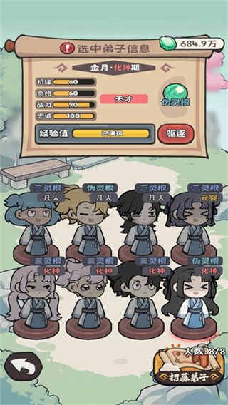 修仙宗门搜打撤最新版本3