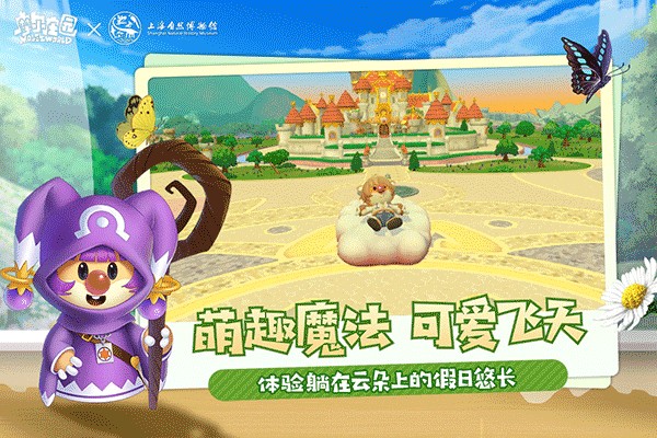 摩尔庄园游戏4