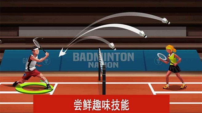 羽毛球高高手最新版 羽毛球高高手破解版