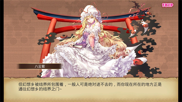 大家的幻想乡手机版0