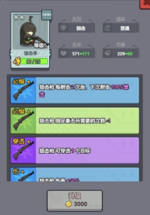 小小射手小游戏2
