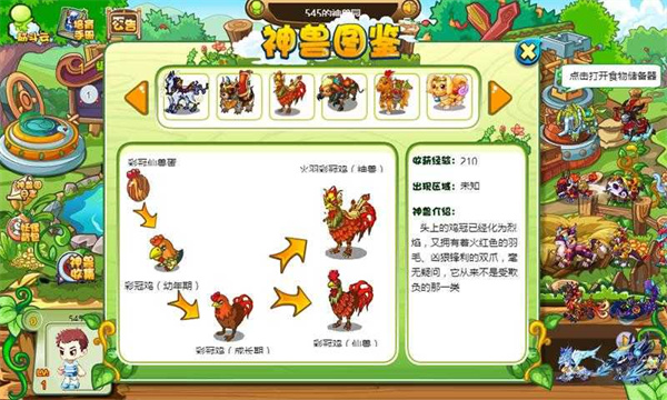 卡布西游手机版2